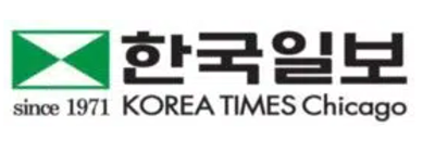 시카고 한국일보